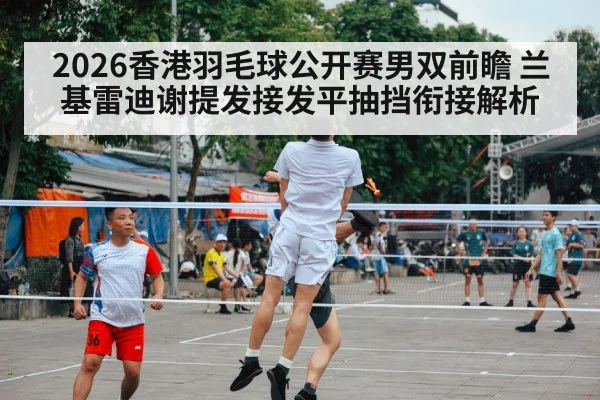badminton players net rally