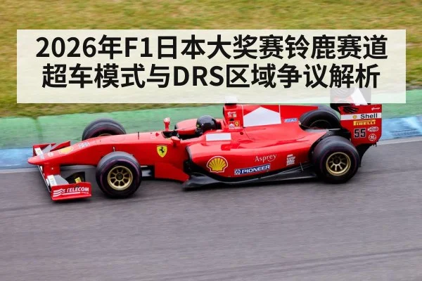 formula 1 race car track